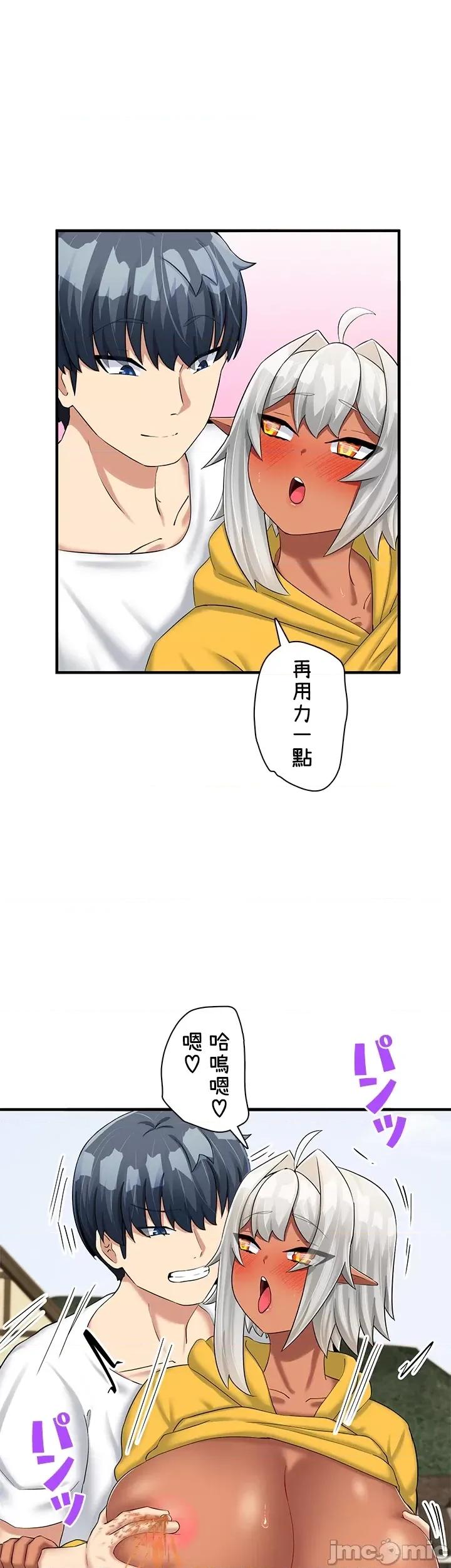 异世界母乳咖啡厅 异世界母乳咖啡厅28 第21页
