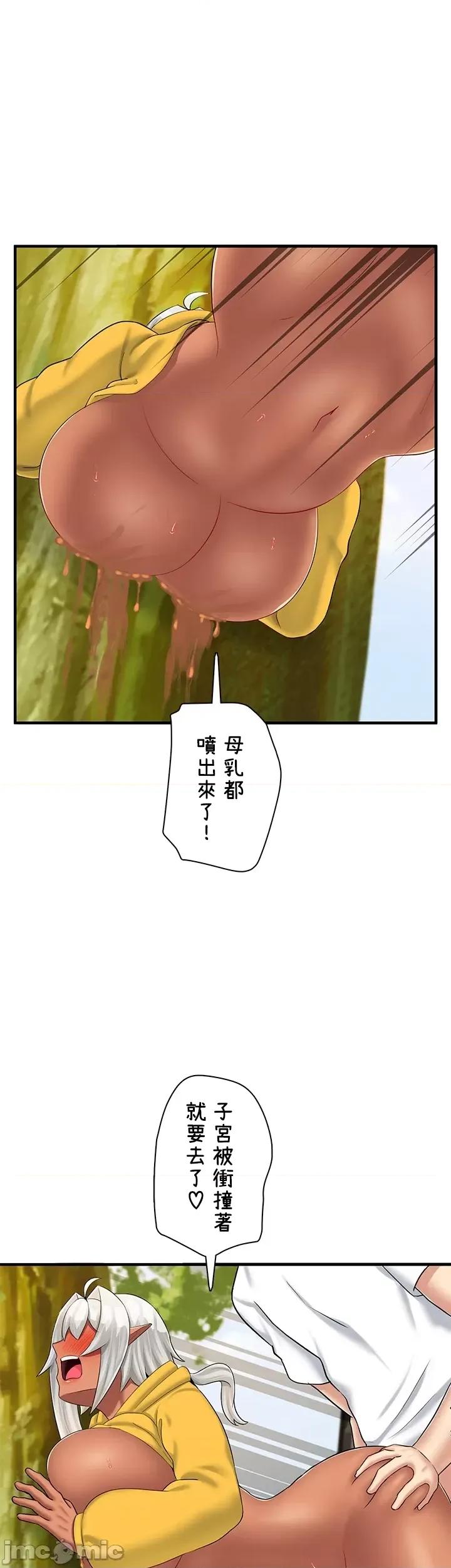异世界母乳咖啡厅 异世界母乳咖啡厅28 第24页