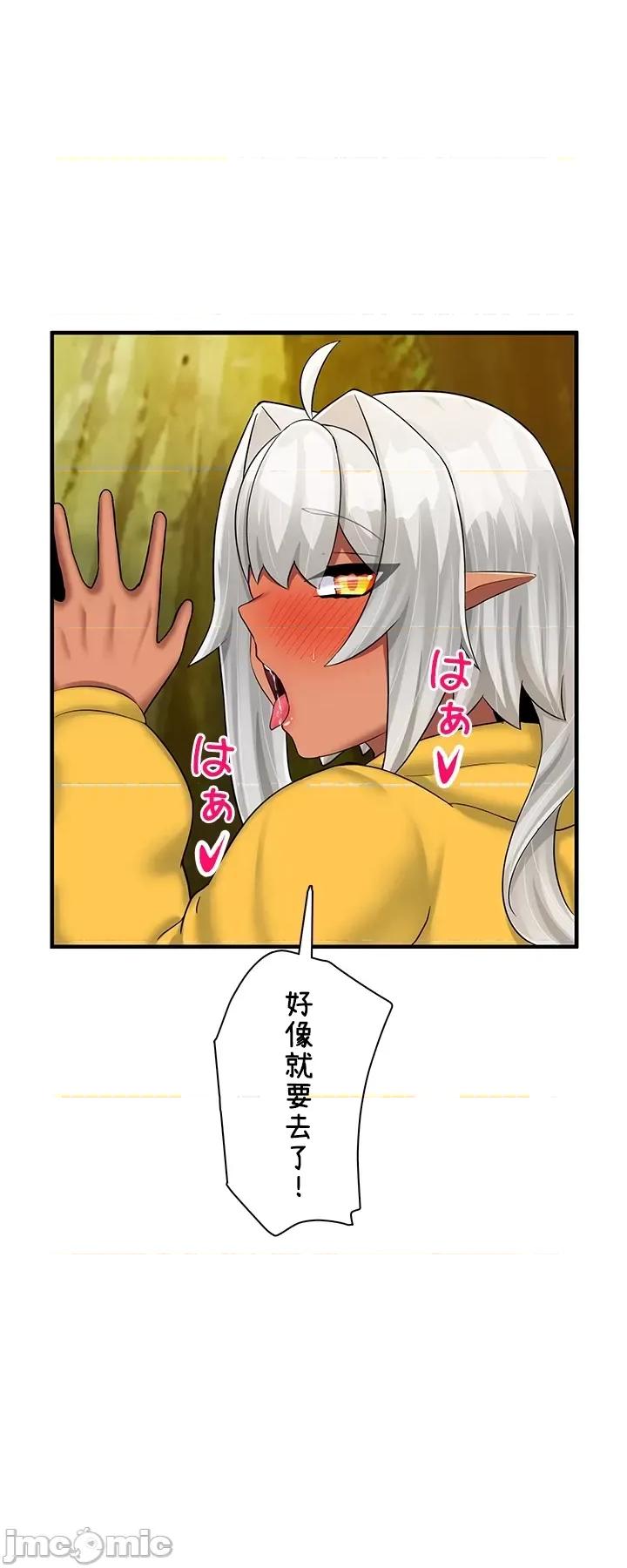 异世界母乳咖啡厅 异世界母乳咖啡厅28 第26页
