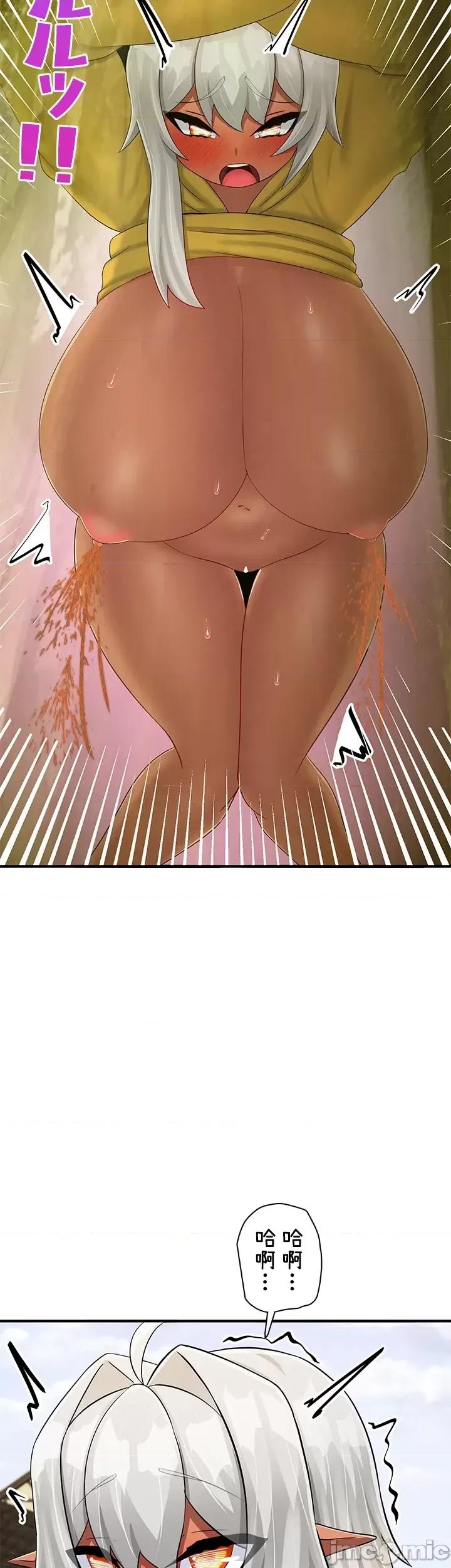 异世界母乳咖啡厅 异世界母乳咖啡厅28 第28页