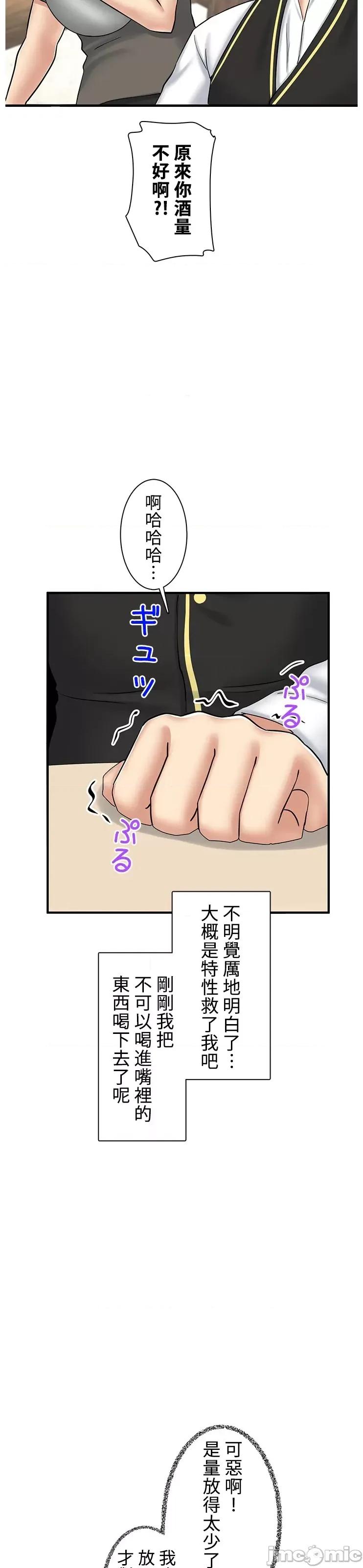 异世界母乳咖啡厅 异世界母乳咖啡厅 30 第2页