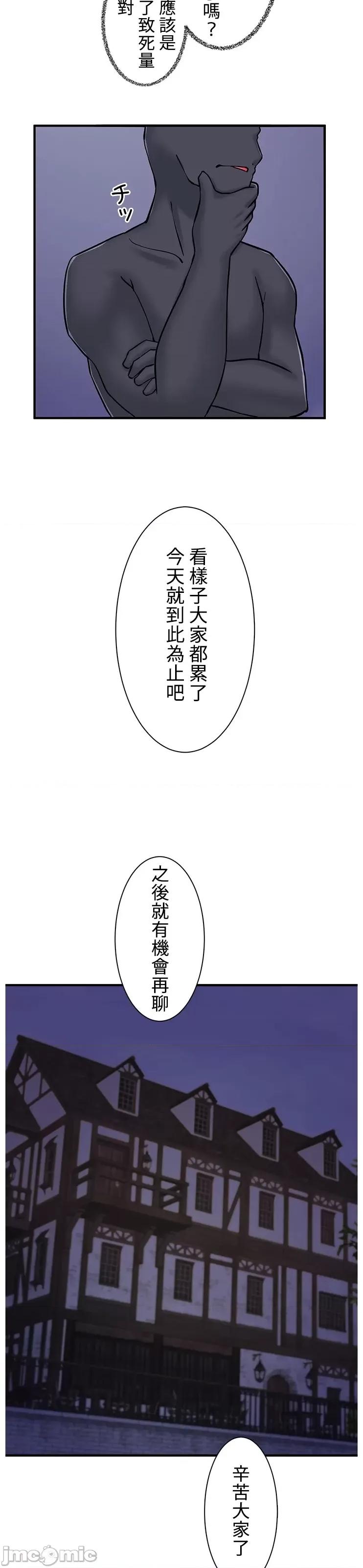 异世界母乳咖啡厅 异世界母乳咖啡厅 30 第3页