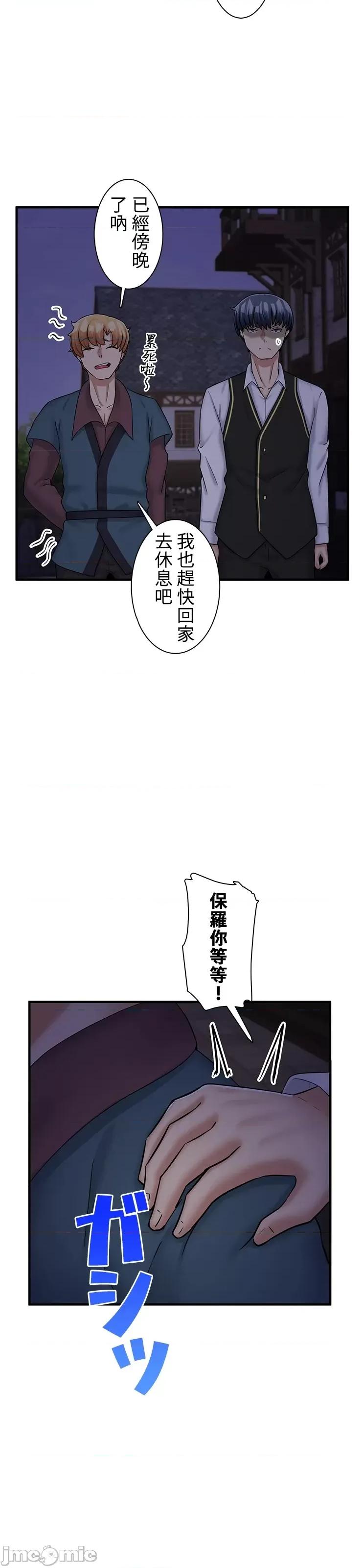 异世界母乳咖啡厅 异世界母乳咖啡厅 30 第4页