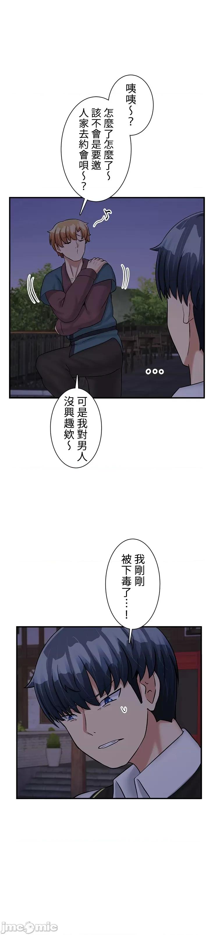 异世界母乳咖啡厅 异世界母乳咖啡厅 30 第5页