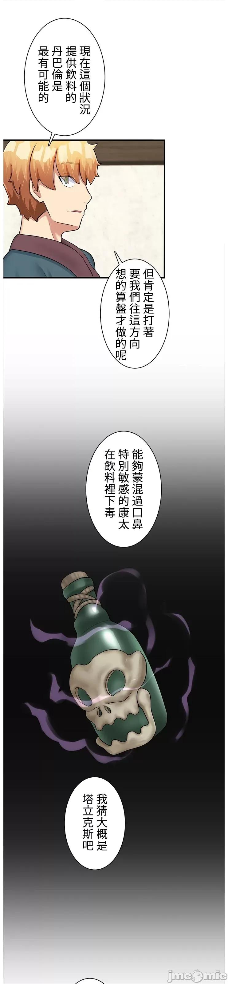 异世界母乳咖啡厅 异世界母乳咖啡厅 30 第13页