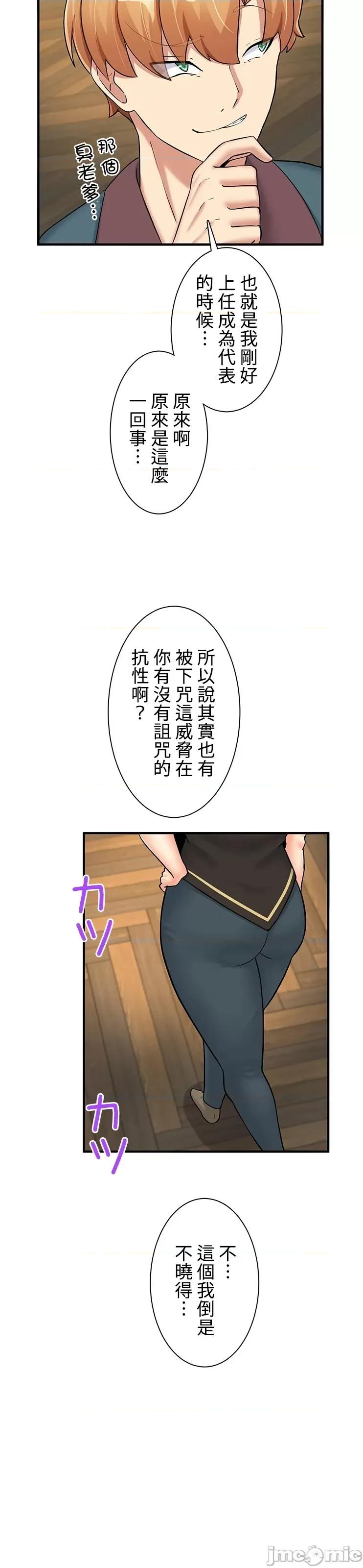 异世界母乳咖啡厅 异世界母乳咖啡厅 30 第18页
