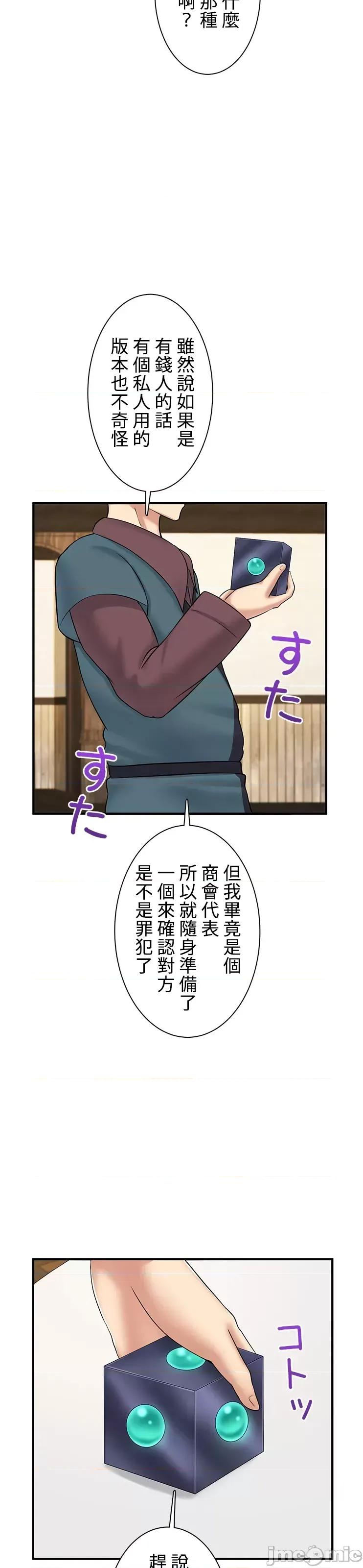 异世界母乳咖啡厅 异世界母乳咖啡厅 30 第21页