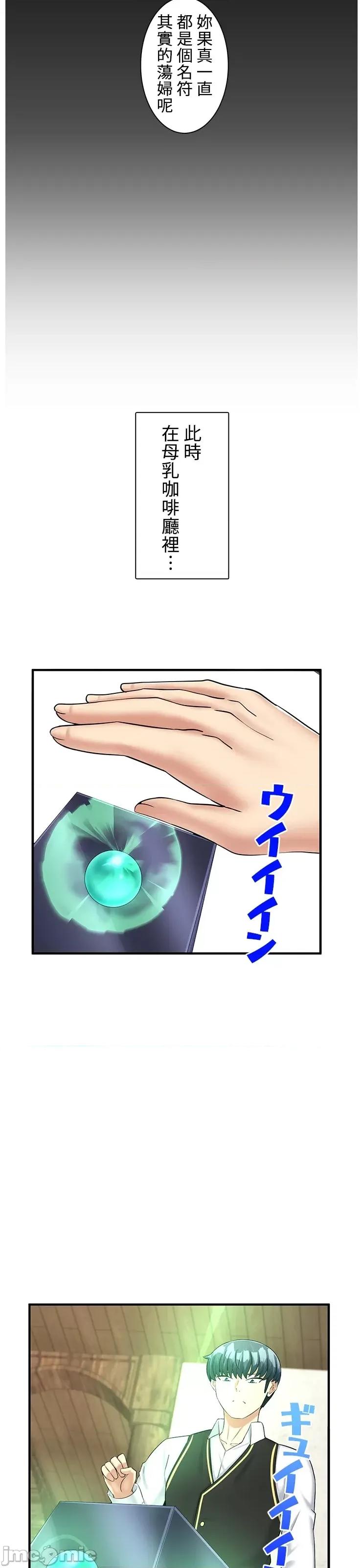 异世界母乳咖啡厅 异世界母乳咖啡厅 31 第4页