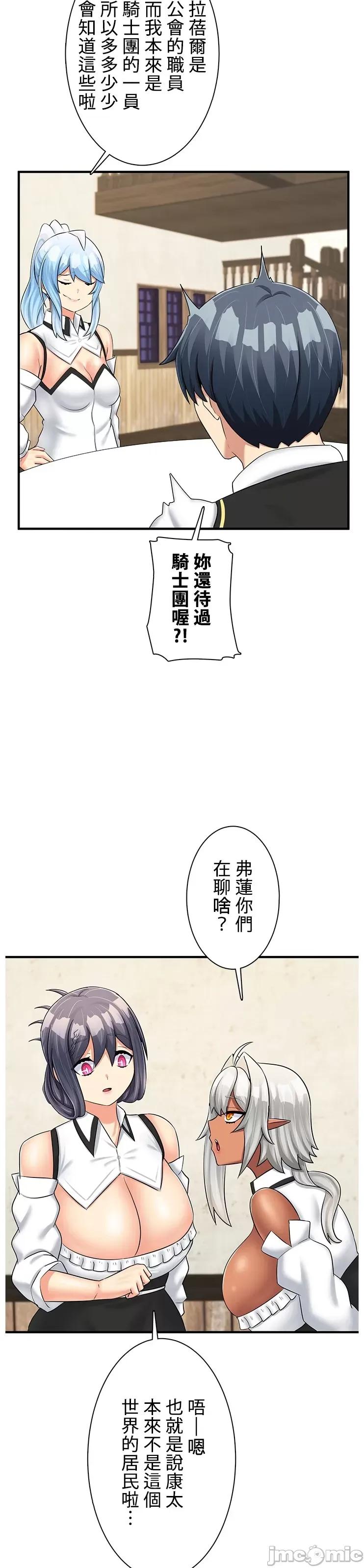 异世界母乳咖啡厅 异世界母乳咖啡厅 31 第10页
