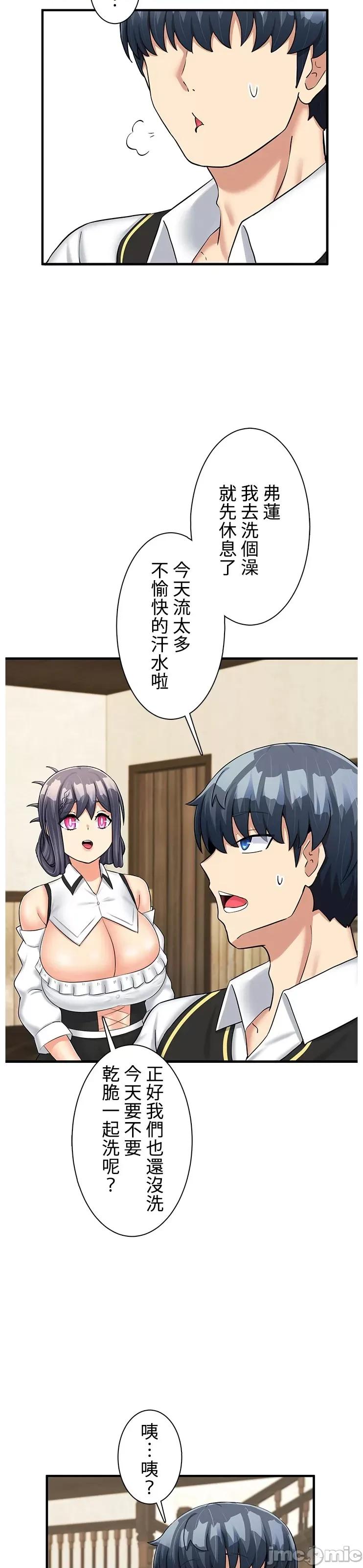 异世界母乳咖啡厅 异世界母乳咖啡厅 31 第21页