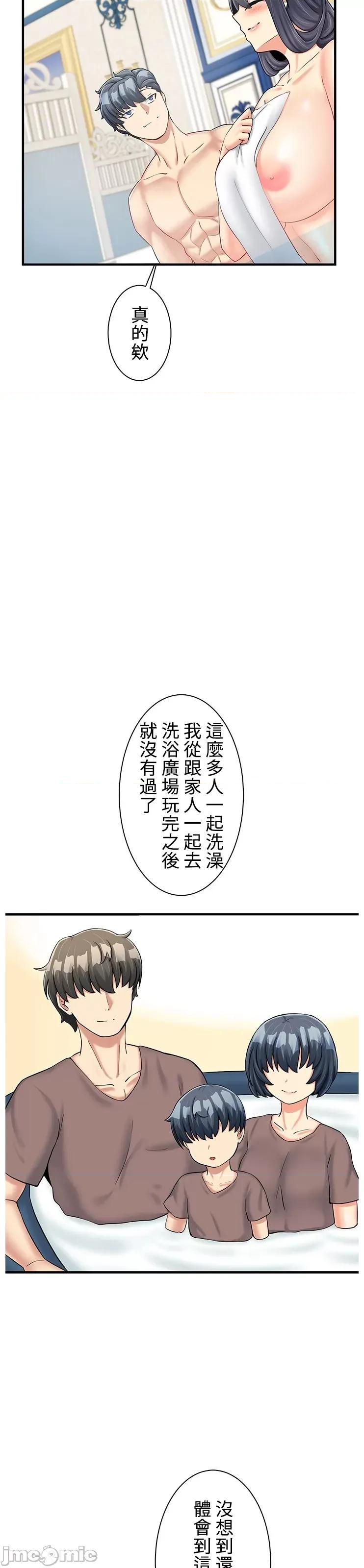 异世界母乳咖啡厅 异世界母乳咖啡厅 31 第24页