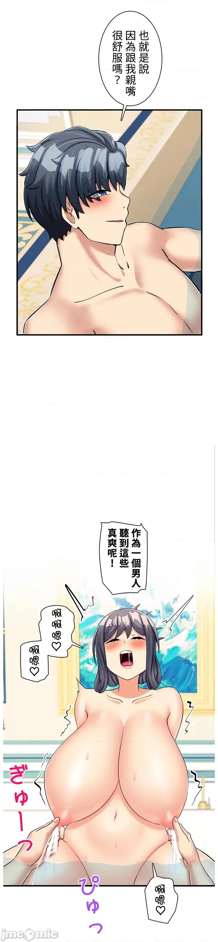 异世界母乳咖啡厅 异世界母乳咖啡厅32 第13页