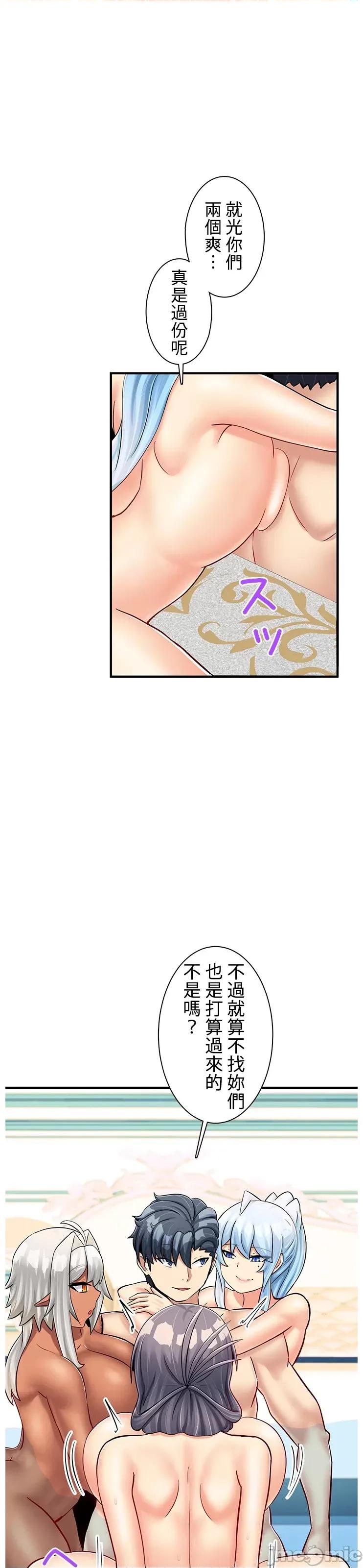 异世界母乳咖啡厅 异世界母乳咖啡厅32 第14页