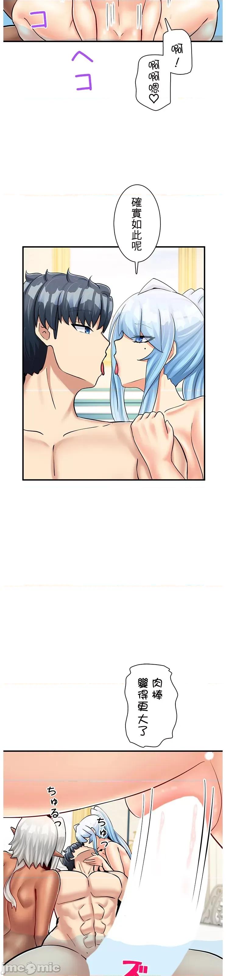 异世界母乳咖啡厅 异世界母乳咖啡厅32 第15页