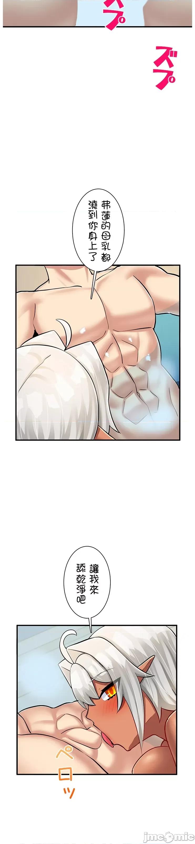异世界母乳咖啡厅 异世界母乳咖啡厅32 第16页