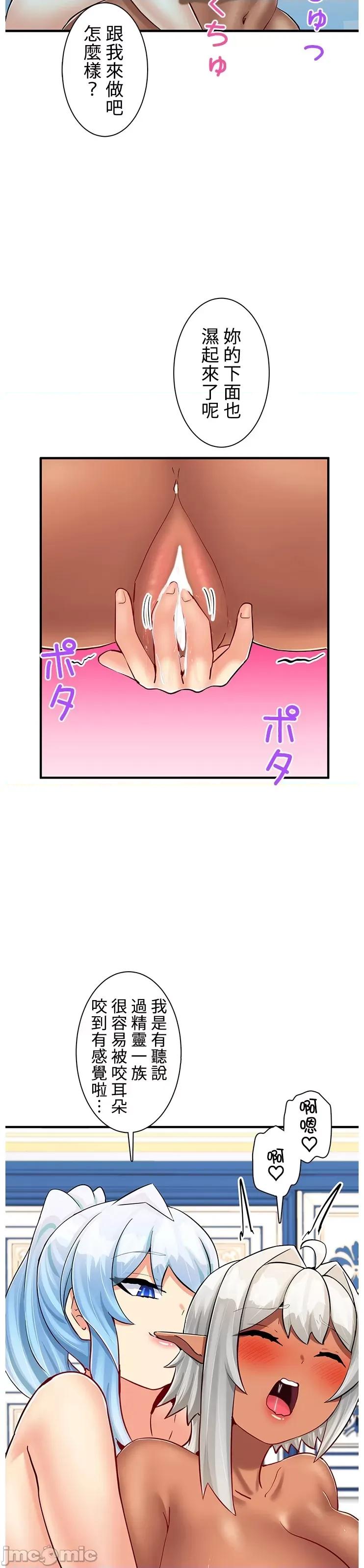 异世界母乳咖啡厅 异世界母乳咖啡厅32 第22页