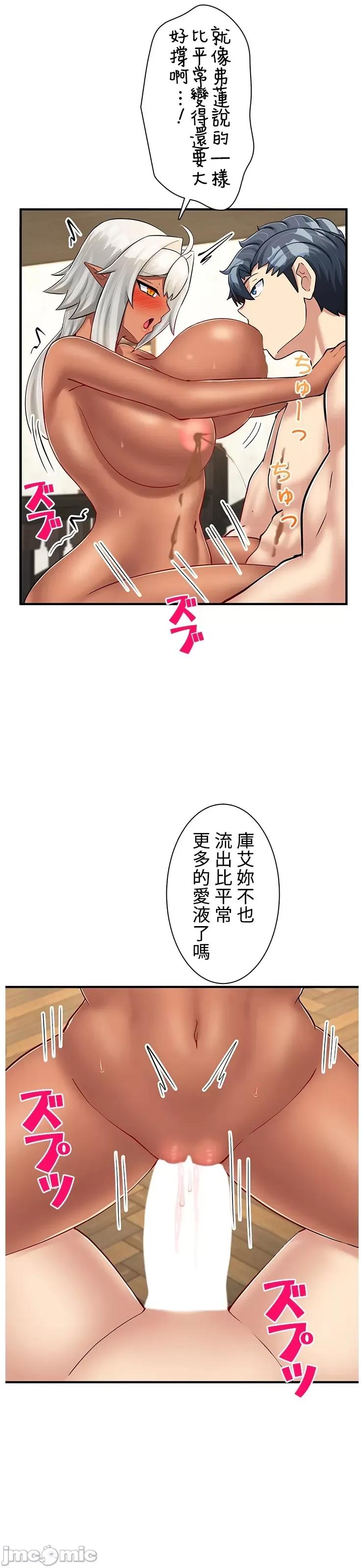 异世界母乳咖啡厅 异世界母乳咖啡厅 33 第10页