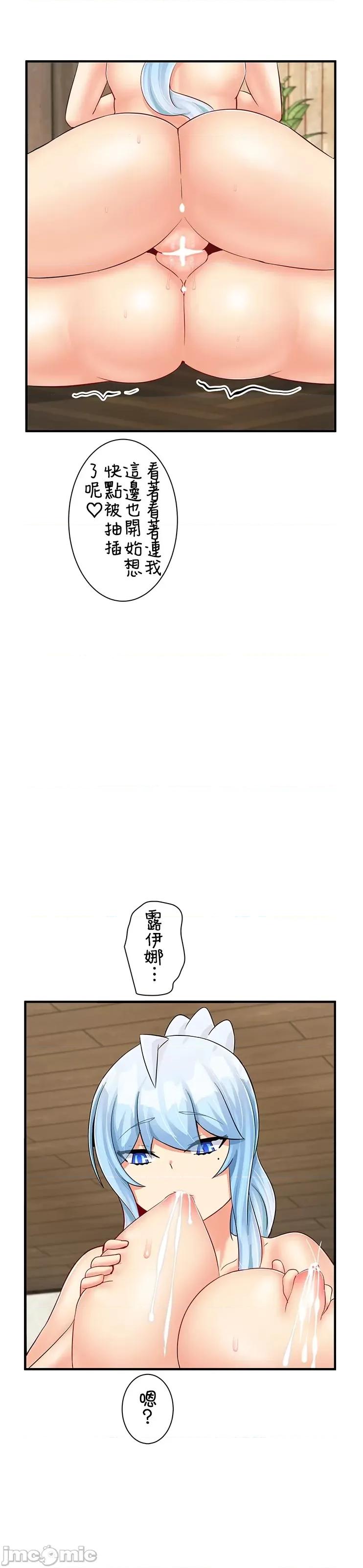 异世界母乳咖啡厅 异世界母乳咖啡厅 33 第16页