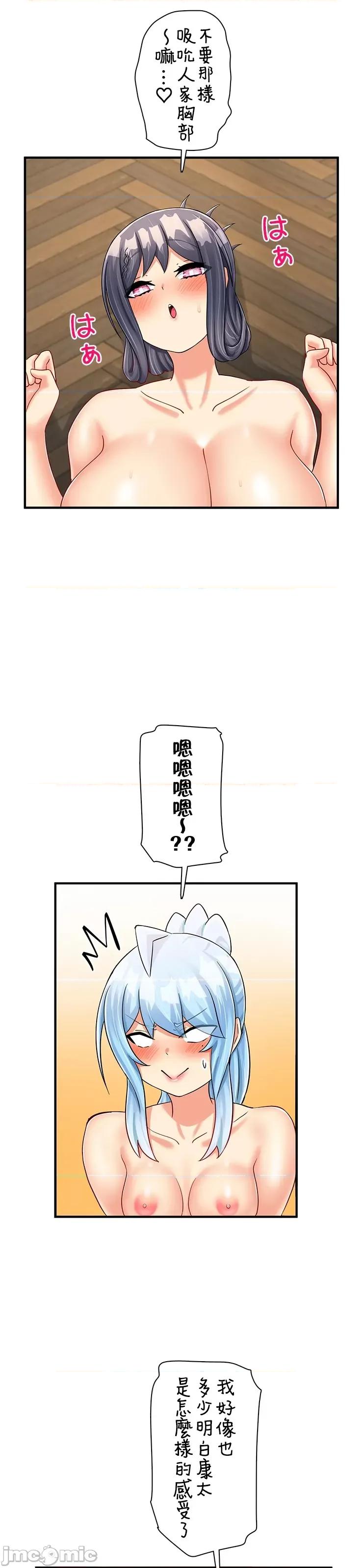 异世界母乳咖啡厅 异世界母乳咖啡厅 33 第17页