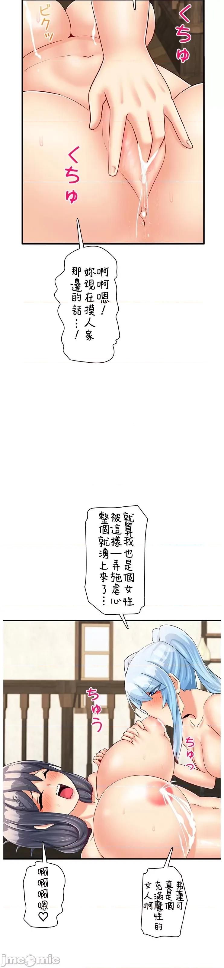异世界母乳咖啡厅 异世界母乳咖啡厅 33 第18页