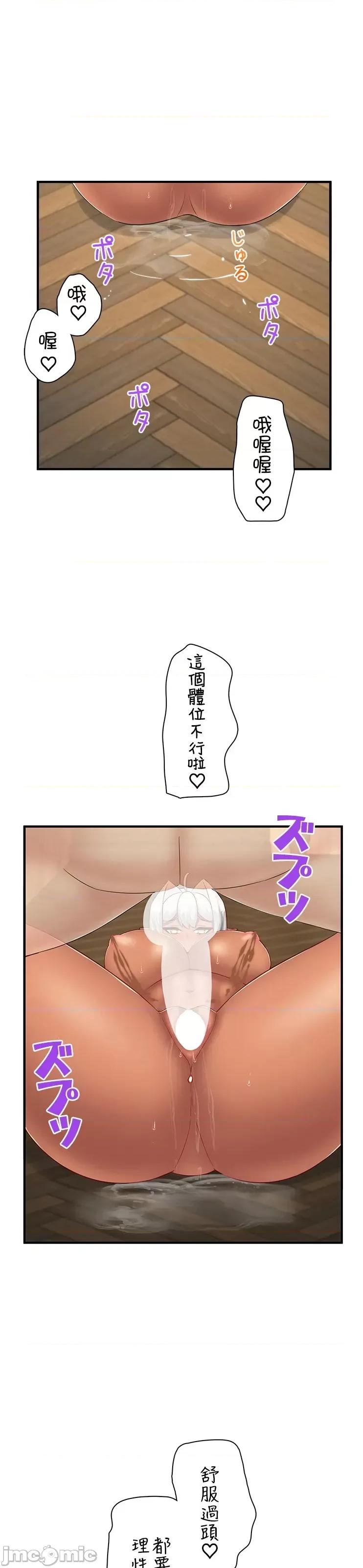 异世界母乳咖啡厅 异世界母乳咖啡厅 33 第19页
