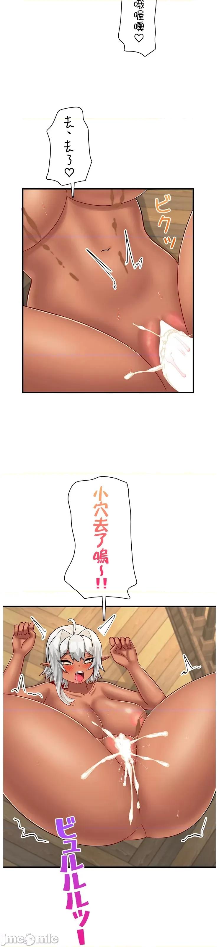异世界母乳咖啡厅 异世界母乳咖啡厅 33 第21页