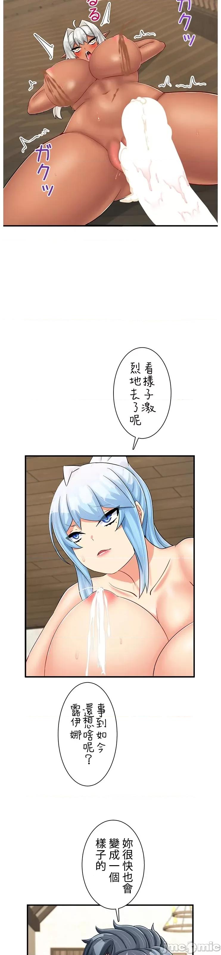 异世界母乳咖啡厅 异世界母乳咖啡厅 33 第23页