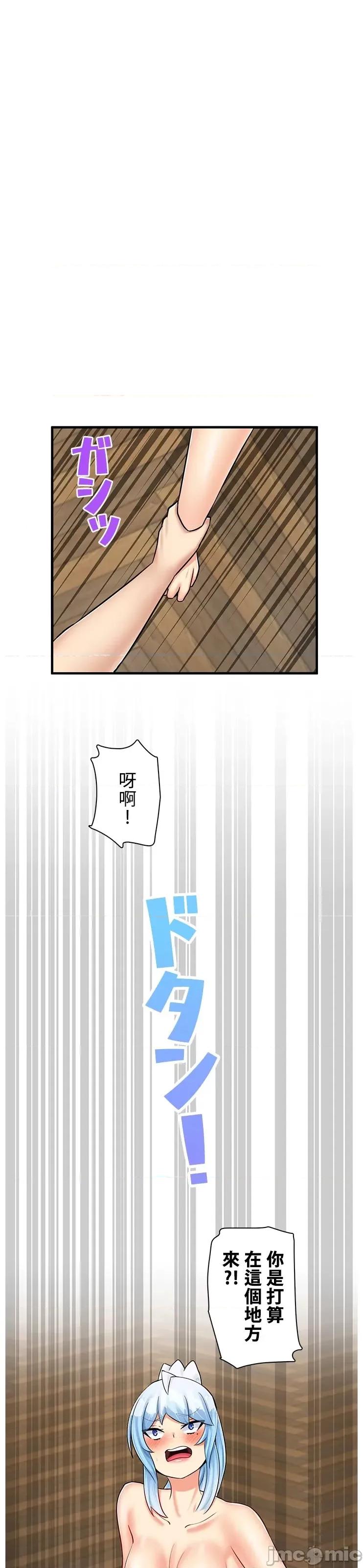 异世界母乳咖啡厅 异世界母乳咖啡厅 33 第25页