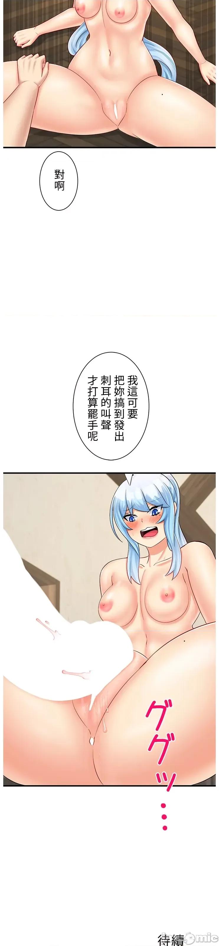 异世界母乳咖啡厅 异世界母乳咖啡厅 33 第26页