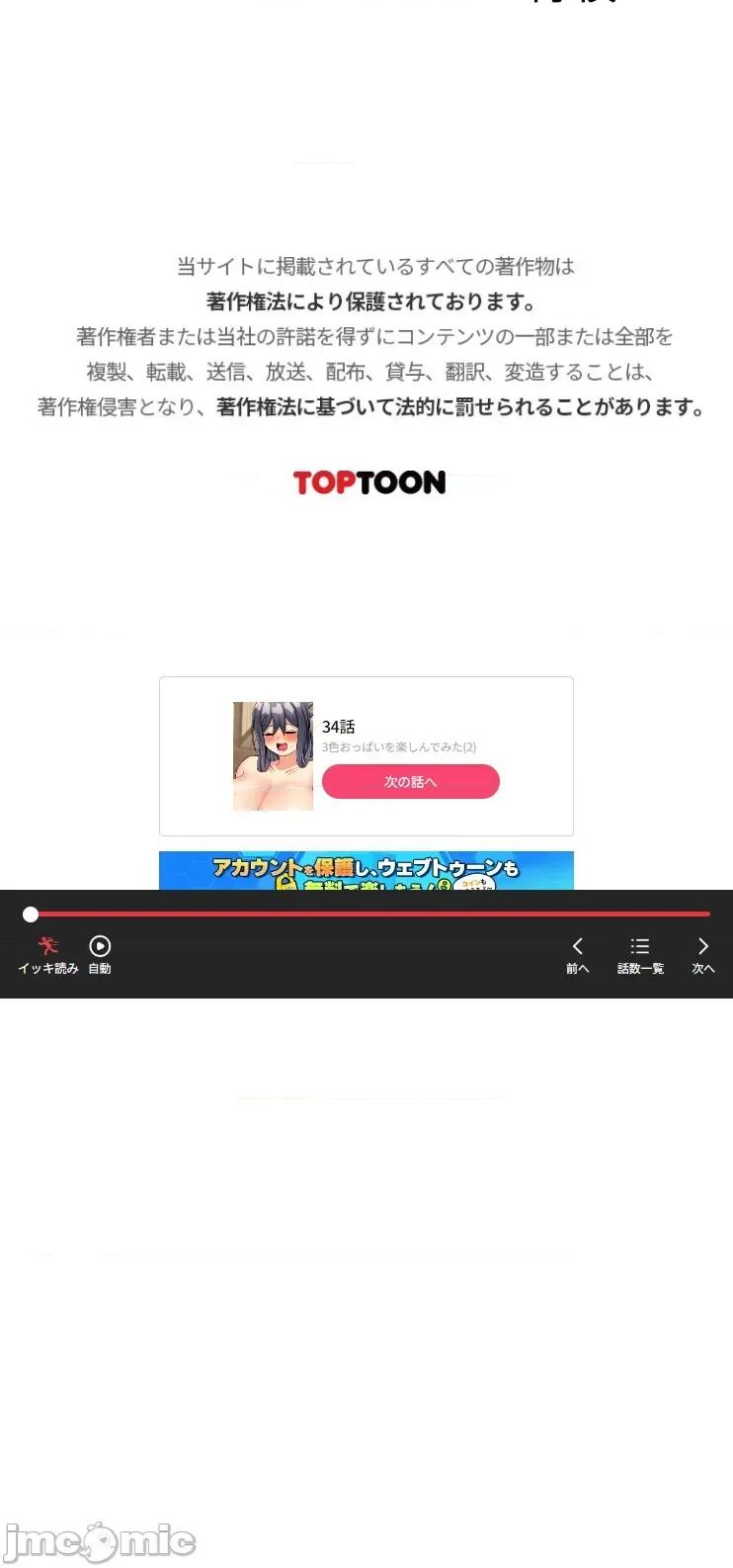 异世界母乳咖啡厅 异世界母乳咖啡厅 33 第27页