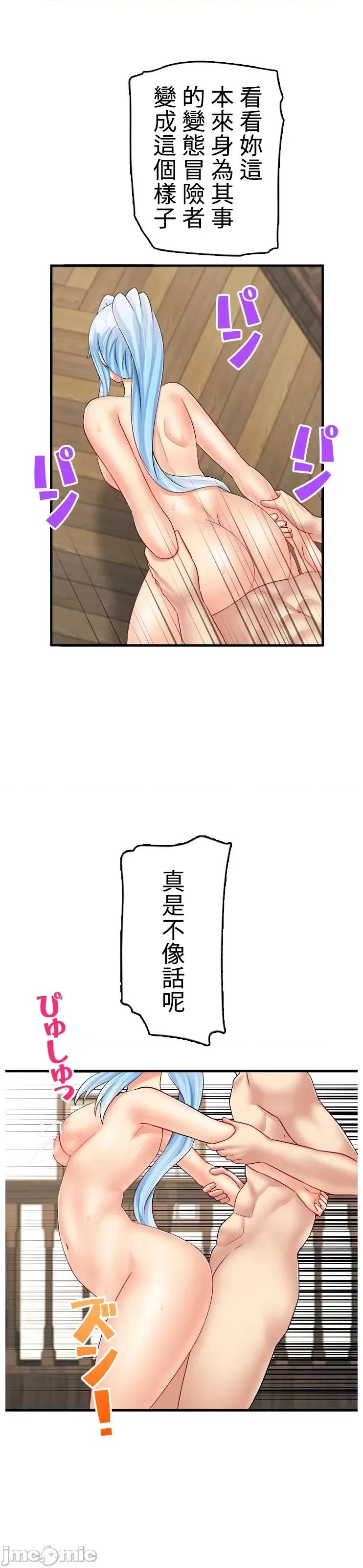 异世界母乳咖啡厅 异世界母乳咖啡厅 34 第10页