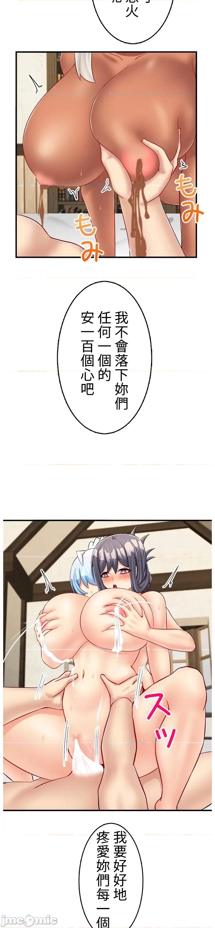 异世界母乳咖啡厅 异世界母乳咖啡厅 34 第17页