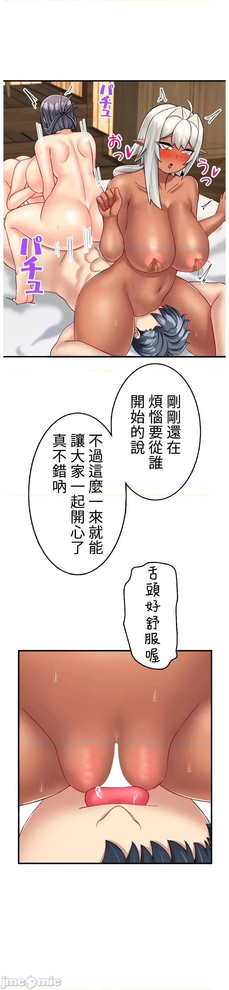 异世界母乳咖啡厅 异世界母乳咖啡厅 34 第19页