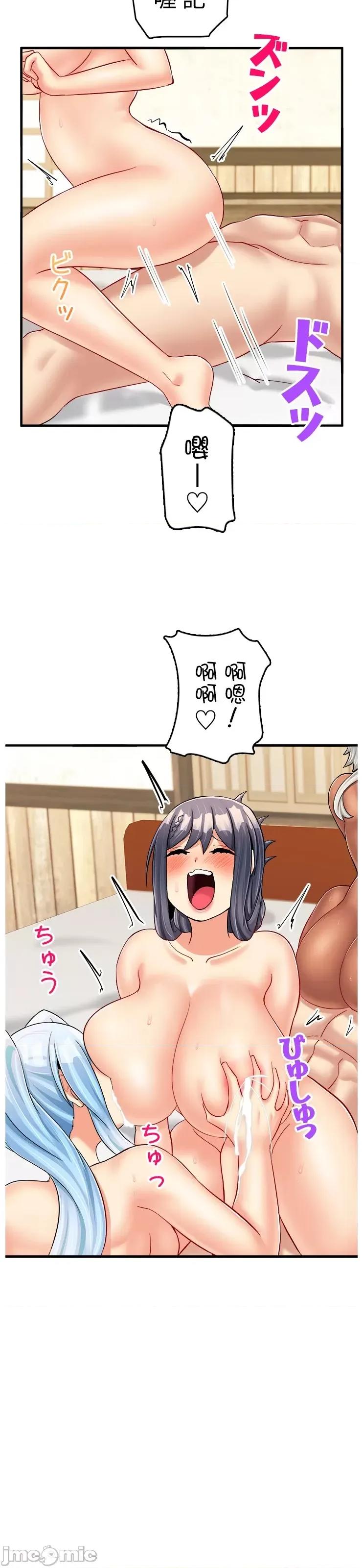 异世界母乳咖啡厅 异世界母乳咖啡厅 34 第21页