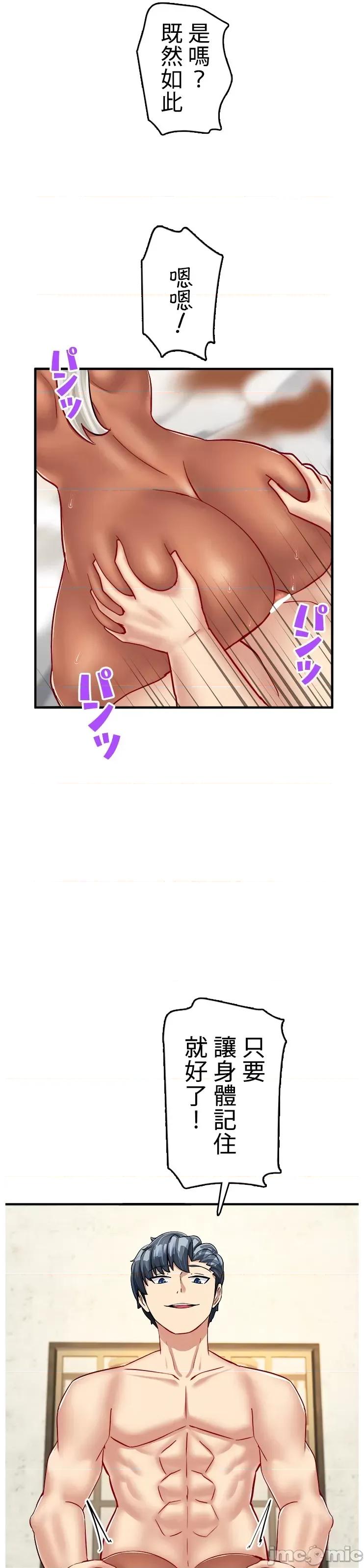 异世界母乳咖啡厅 异世界母乳咖啡厅 35 第3页