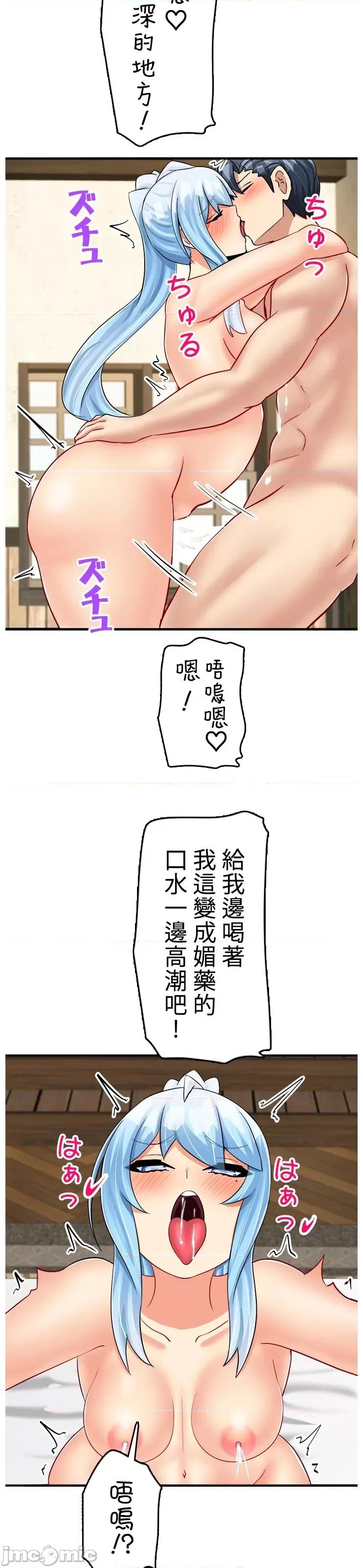 异世界母乳咖啡厅 异世界母乳咖啡厅 35 第8页