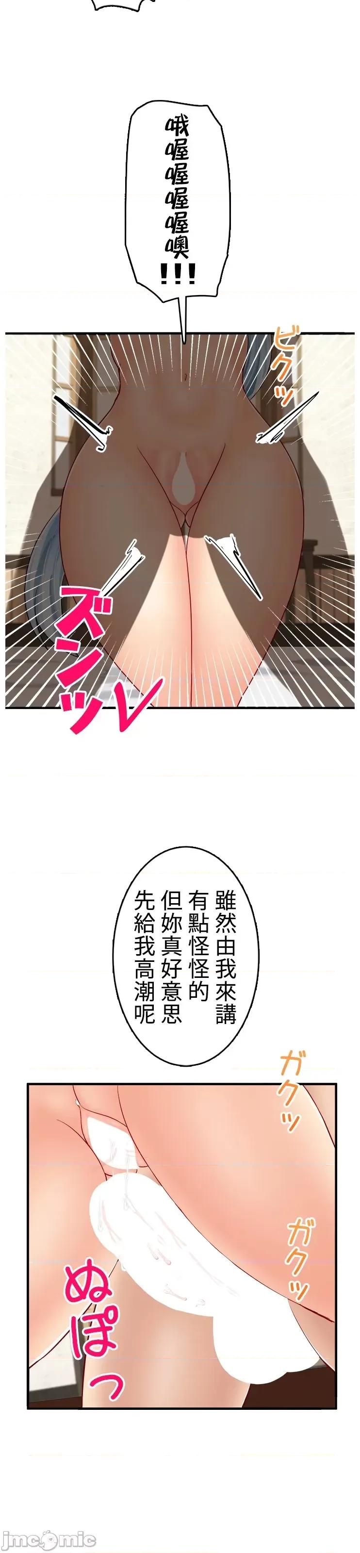 异世界母乳咖啡厅 异世界母乳咖啡厅 35 第9页