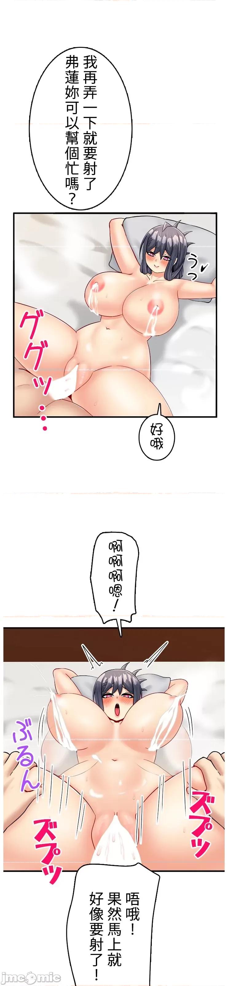 异世界母乳咖啡厅 异世界母乳咖啡厅 35 第10页