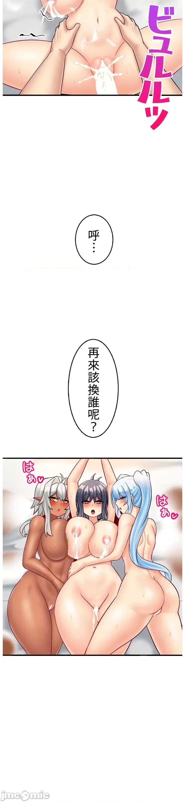 异世界母乳咖啡厅 异世界母乳咖啡厅 35 第15页