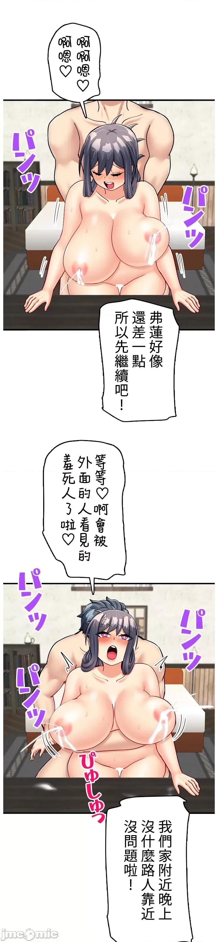 异世界母乳咖啡厅 异世界母乳咖啡厅 35 第16页