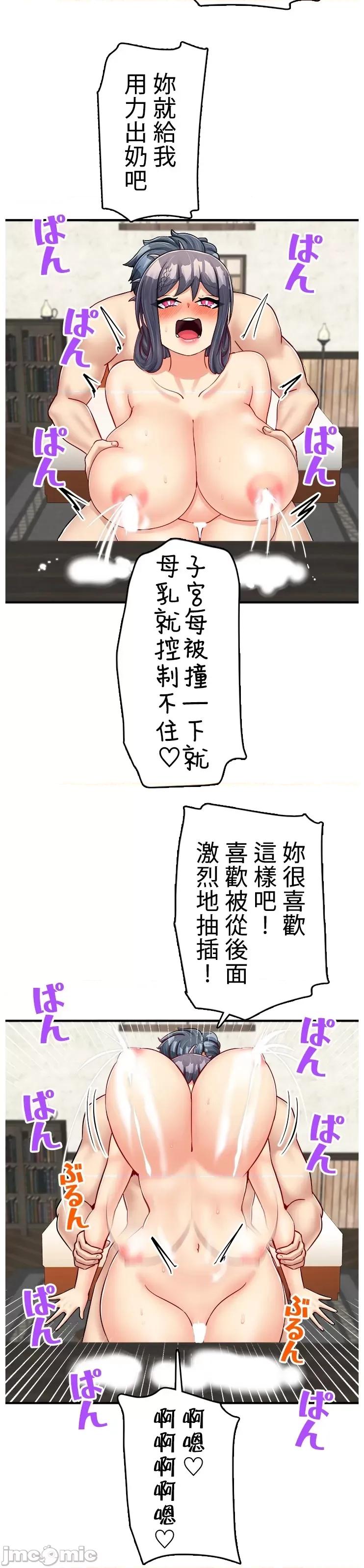 异世界母乳咖啡厅 异世界母乳咖啡厅 35 第17页