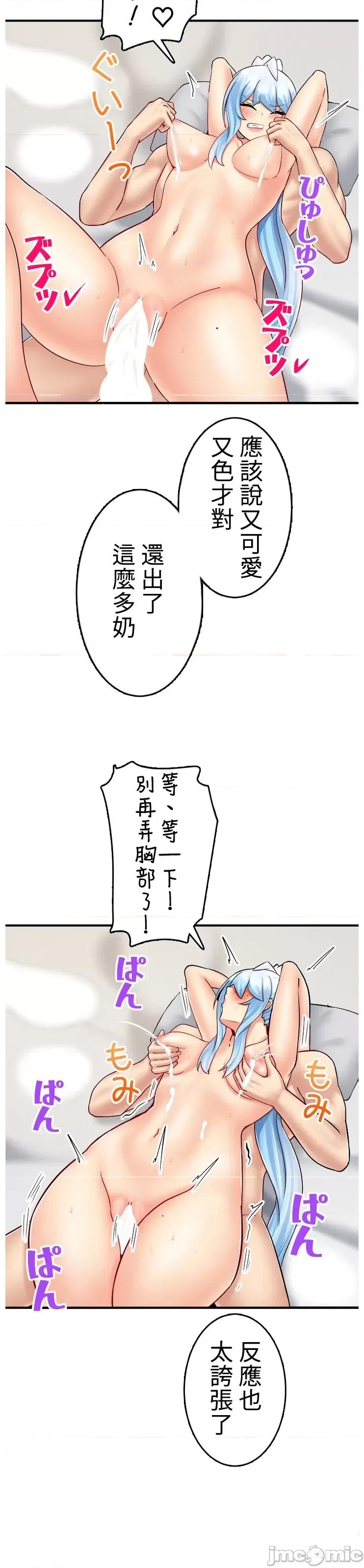 异世界母乳咖啡厅 异世界母乳咖啡厅 35 第22页