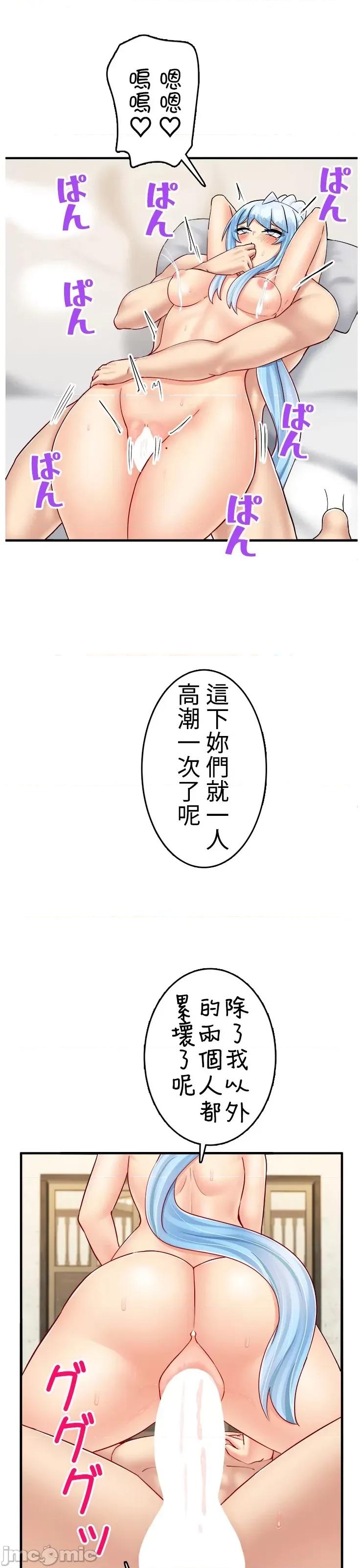 异世界母乳咖啡厅 异世界母乳咖啡厅 35 第23页
