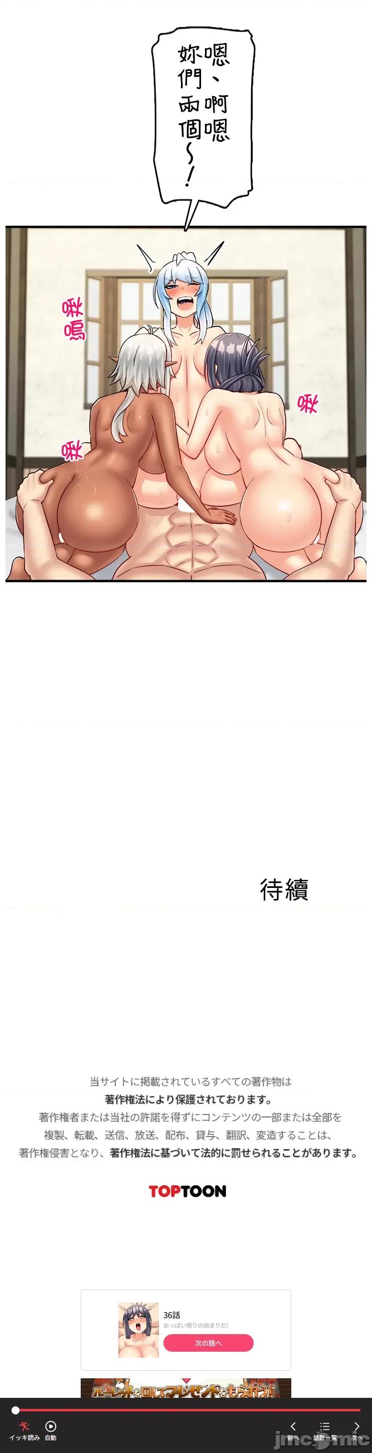 异世界母乳咖啡厅 异世界母乳咖啡厅 35 第28页