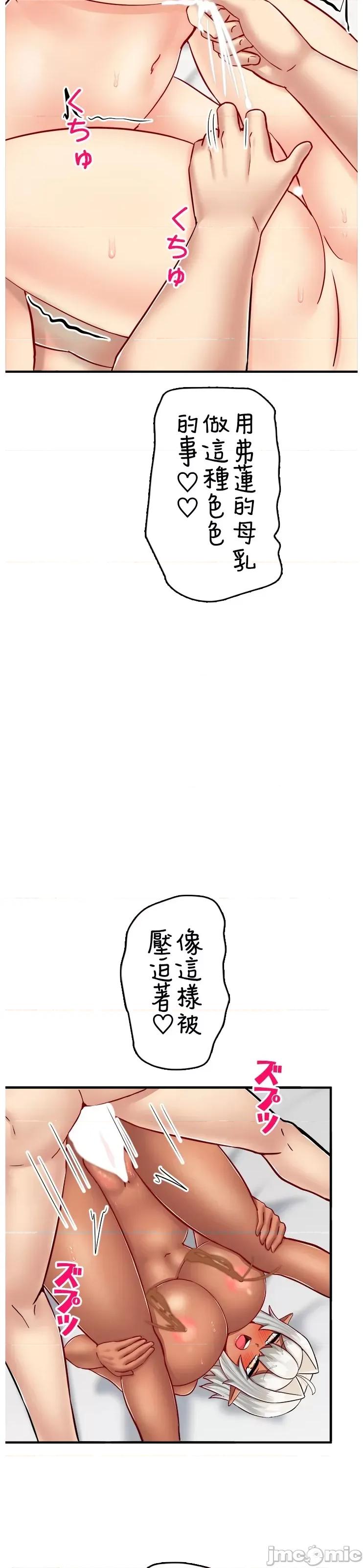 异世界母乳咖啡厅 异世界母乳咖啡厅 36 第7页