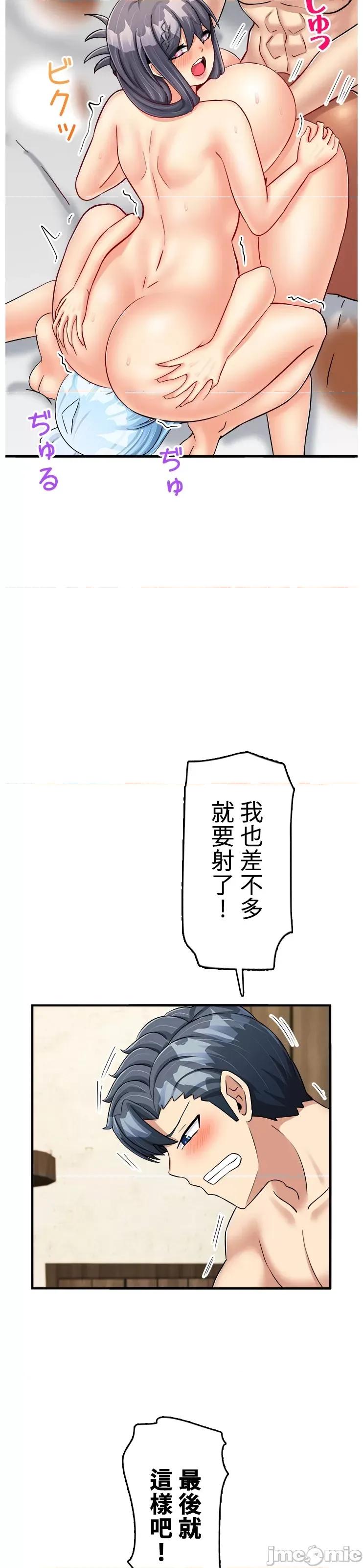 异世界母乳咖啡厅 异世界母乳咖啡厅 36 第9页