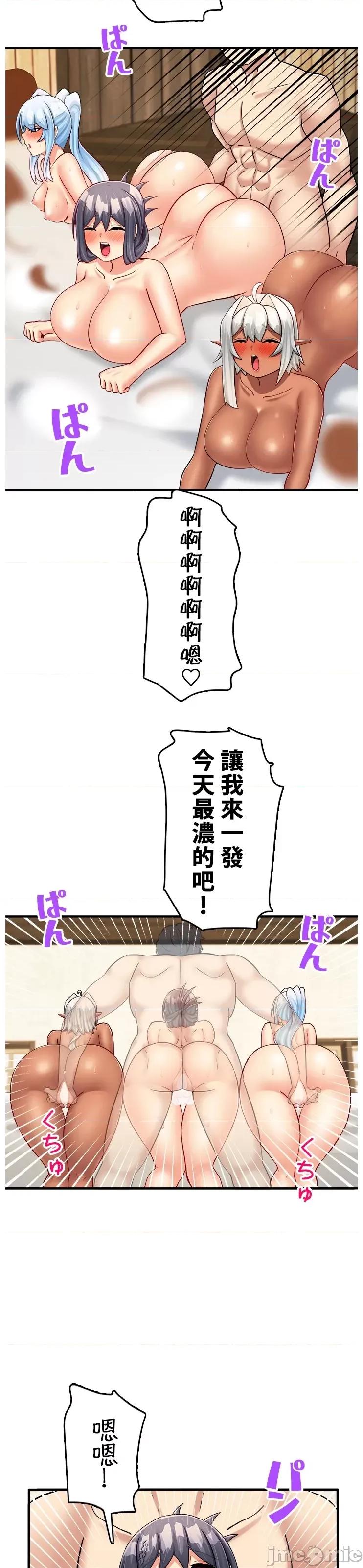 异世界母乳咖啡厅 异世界母乳咖啡厅 36 第10页