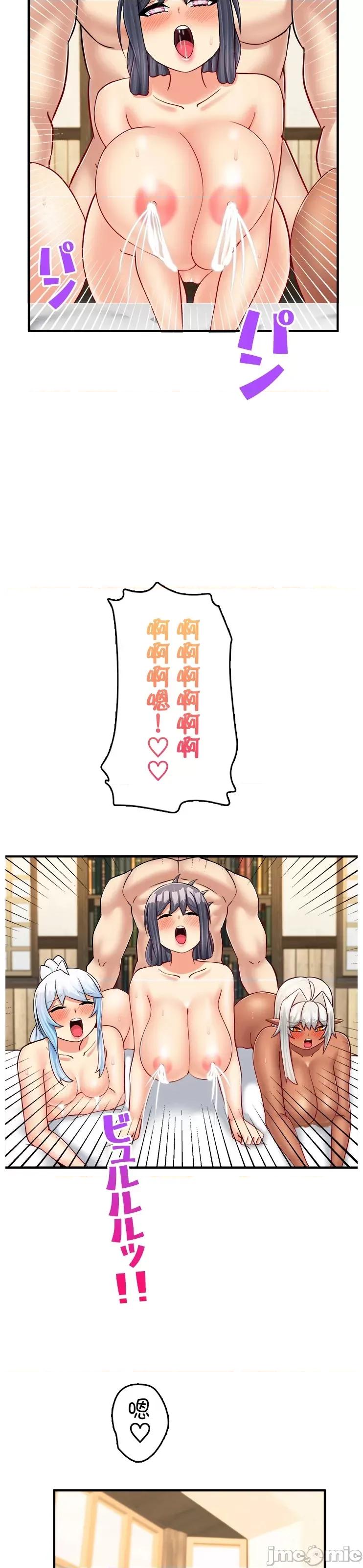 异世界母乳咖啡厅 异世界母乳咖啡厅 36 第11页