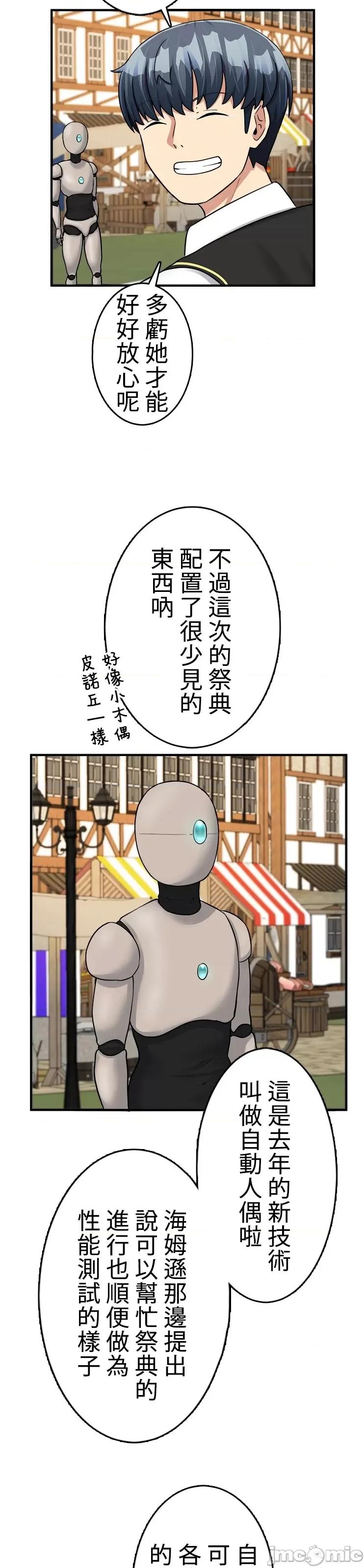异世界母乳咖啡厅 异世界母乳咖啡厅 36 第18页