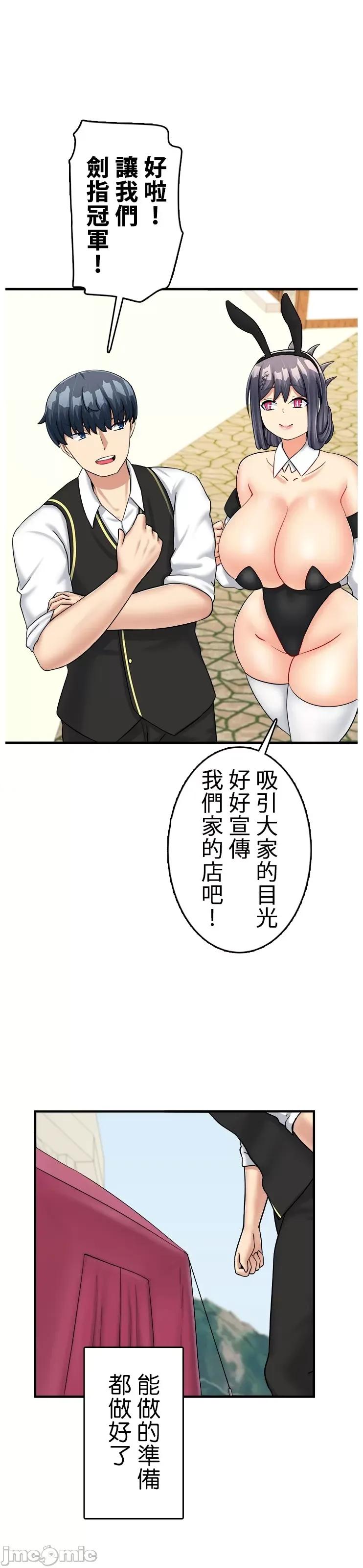异世界母乳咖啡厅 异世界母乳咖啡厅 36 第22页